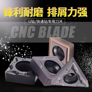 数控快速钻头通用暴力钻刀片wc030208 u钻刀片sp wd 三角合金刀粒