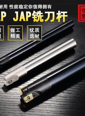 数控铣刀刀杆bap300r铣刀杆bap400 C16 20 25-2T JAP直柄立铣刀杆