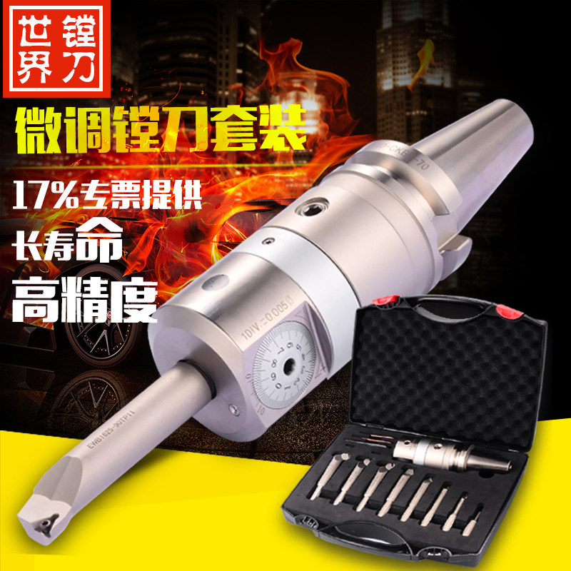 EWB小孔径微调精镗刀 加工中心精镗刀数控铣床镗刀套装可调搪刀头