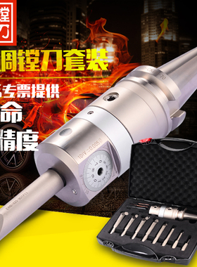EWB小孔径微调精镗刀 加工中心精镗刀数控铣床镗刀套装可调搪刀头