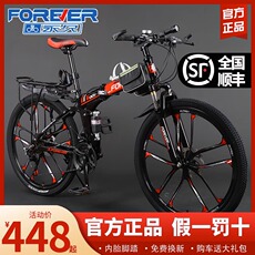 Горный велосипед 永久官方旗舰店折叠软尾双减震