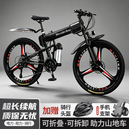 奔驰电助力山地自行车