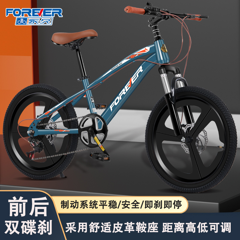 永久儿童自行车男孩女孩通用山地车20-22寸青少年变速减震单车
