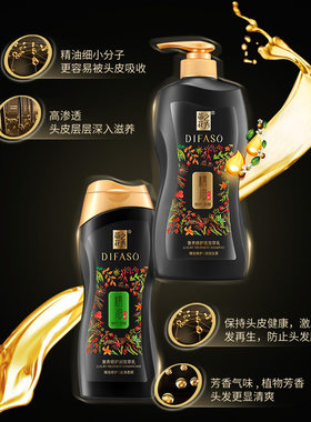 蒂花之秀洗发水护发素700g+400ml