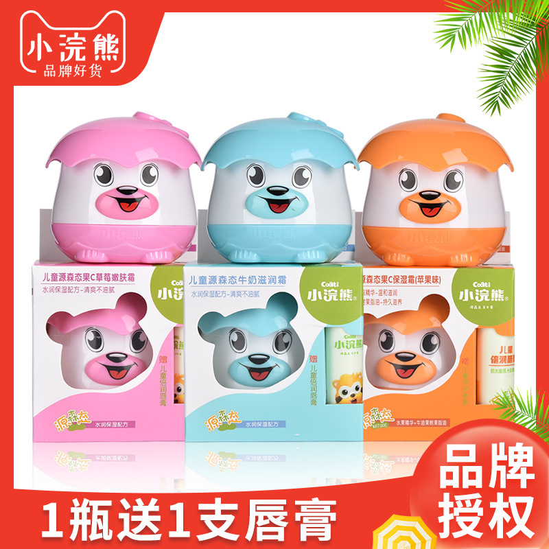 小浣熊儿童霜宝宝夏天面霜 滋润无激素小孩专用护肤品面部脸干燥