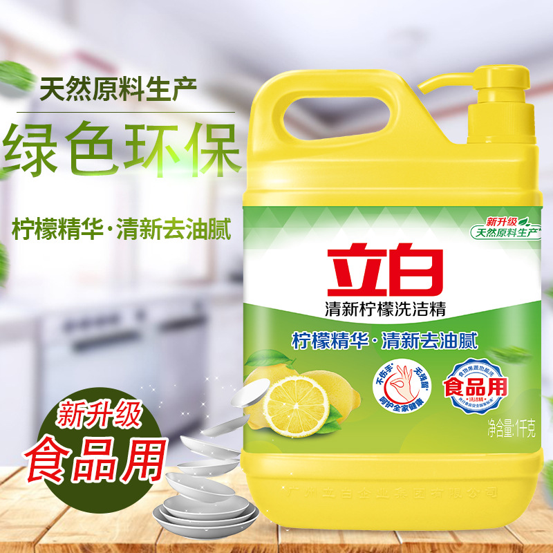 立白清新柠檬洗洁精1kg食品用