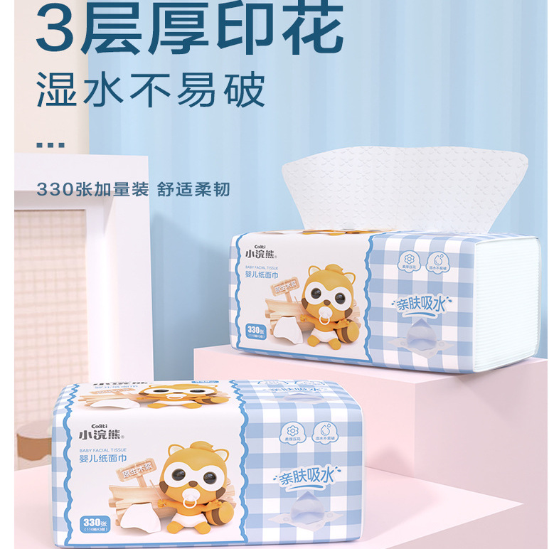 20包110抽小浣熊婴儿纸面巾抽纸