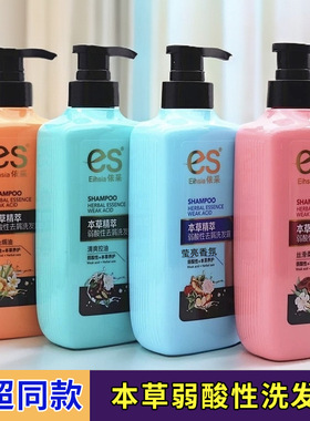 es依采本草精萃弱酸性去屑洗发露400g草本洗发水去头屑头皮洗头水