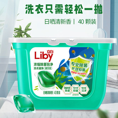 立白浓缩除菌倍净洗衣凝珠320g