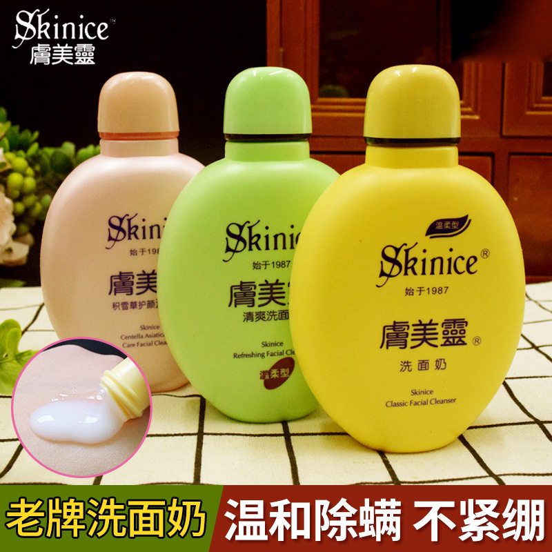 肤美灵洗面奶无泡沫虞美靈洁面乳除螨控油祛痘女士螨虫脸部清洁