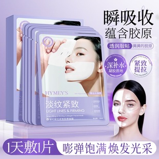 5片形象美凝时提拉紧致面膜胶原蛋白灌注分段上下分体式抗皱保湿