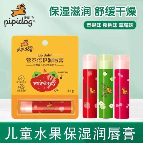 皮皮狗营养倍护润唇膏4.5g