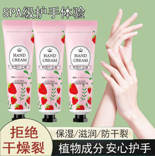 3支洛凡美皙野莓润泽护手霜30g