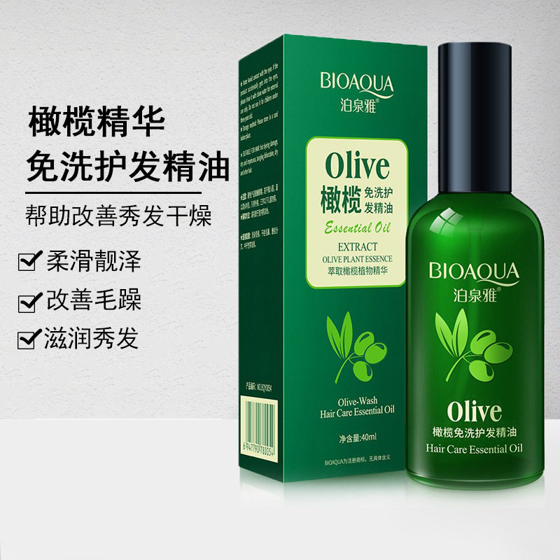 泊泉雅橄榄亮滑护发精油40ml养发护理头发干枯毛躁修复精华油免洗,美发护发/假发,护发精油,淘宝优惠券,粉丝福利购,淘宝优惠卷