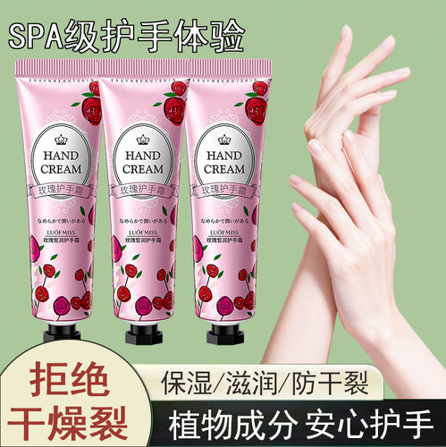 3支洛凡美皙玫瑰皙润护手霜30g