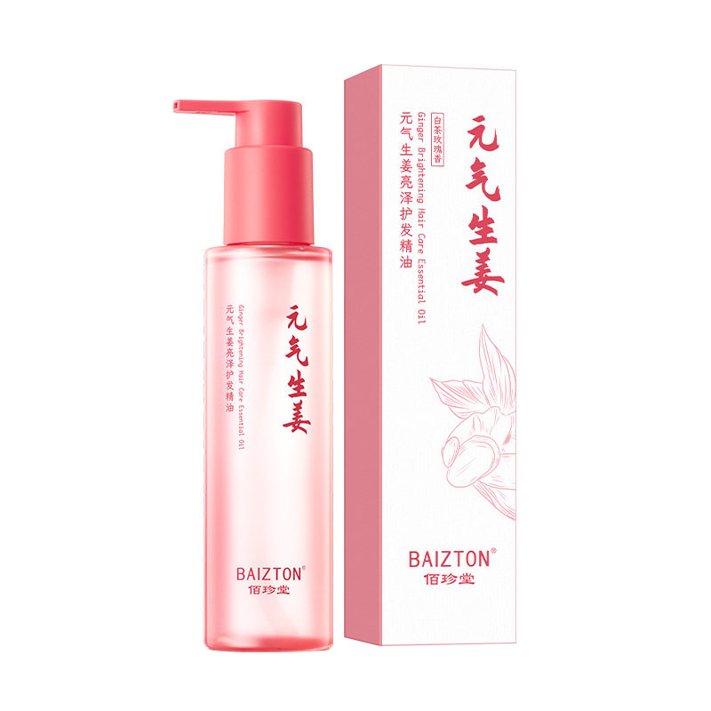 佰珍堂元气生姜亮泽护发精油头发改善毛躁补水柔顺女持久留香滋养,美发护发/假发,其它护发,淘宝优惠券,粉丝福利购,淘宝优惠卷