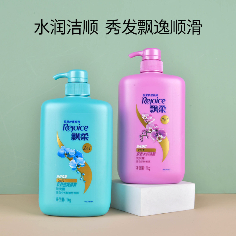 1kg飘柔洗发水双效洗发露