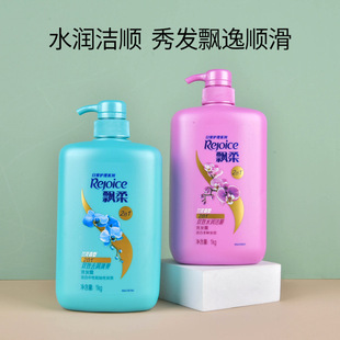 1kg飘柔洗发水双效洗发露漂柔顺官方正品 品牌1升1000ml飘油洗头水
