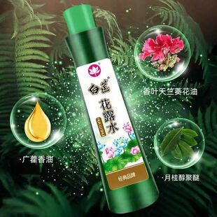 白莲花露水195ml喷雾型清凉夏季蚊子蚊虫叮咬舒缓国货老牌子国产