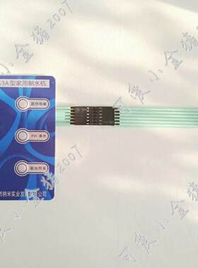 威海安然纳米 家用制水机TYL-3A型正品 薄膜开关