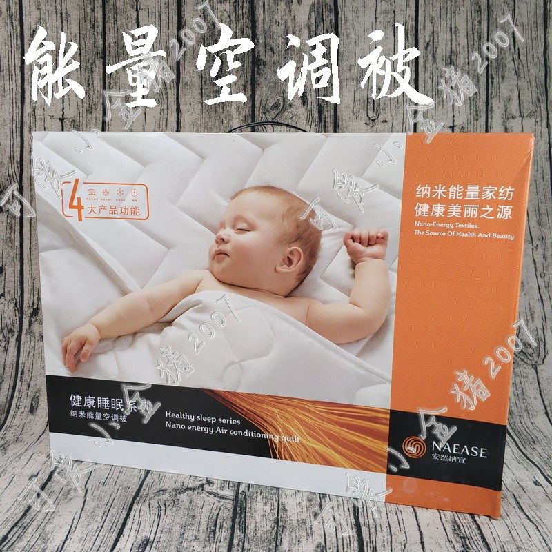 威海安然纳米正品旗舰能量空调被发热被双人被汗蒸被房众合纳宜