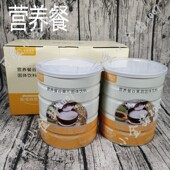 威海安然纳米正品 众合旗舰营养餐谷果蔬饮料2桶代餐营养螺旋藻