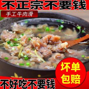 福建长乐特产小吃牛肉滑 福州特产美食传统手工制作平哥牛肉滑