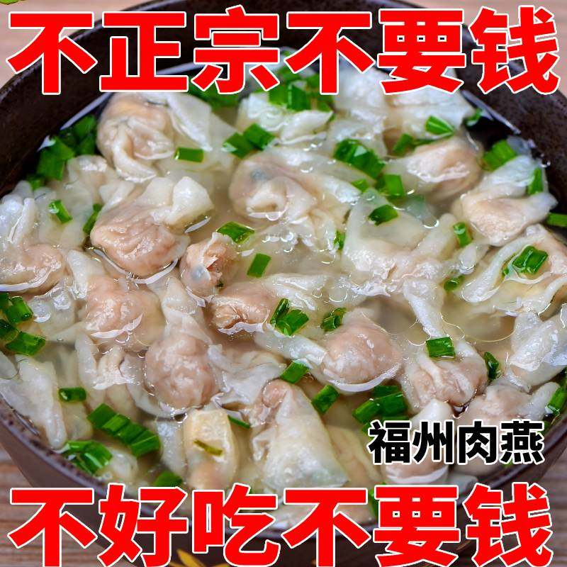 传统手工制作福州肉燕平哥图片