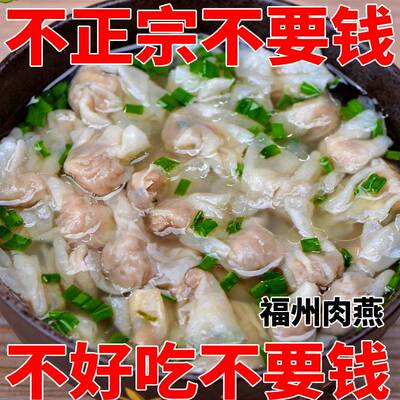 传统手工制作福州肉燕平哥