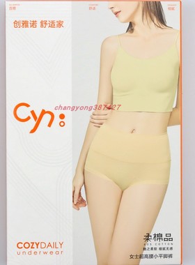 2条价 CYN创雅诺长绒棉超高腰女内裤63008抗菌内档弹力棉女平角裤