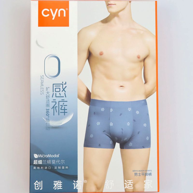 创雅诺超细莫代尔纯棉内档男内裤