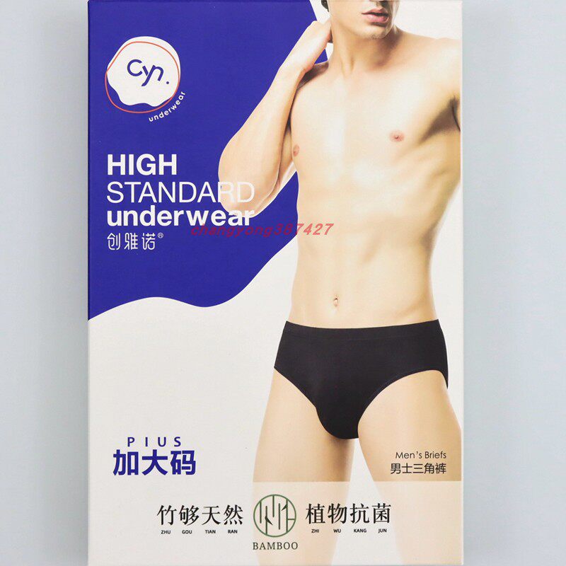 2条价CYN创雅诺竹纤维抗菌肥佬裤F80044舒适加肥加大码男三角内裤