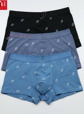 2条价CYN创雅诺60S精细棉男内裤89075隐缝设计弹力棉中腰男平角裤