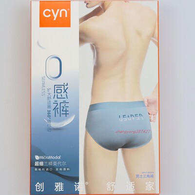 创雅诺超细莫代尔纯棉档男三角裤