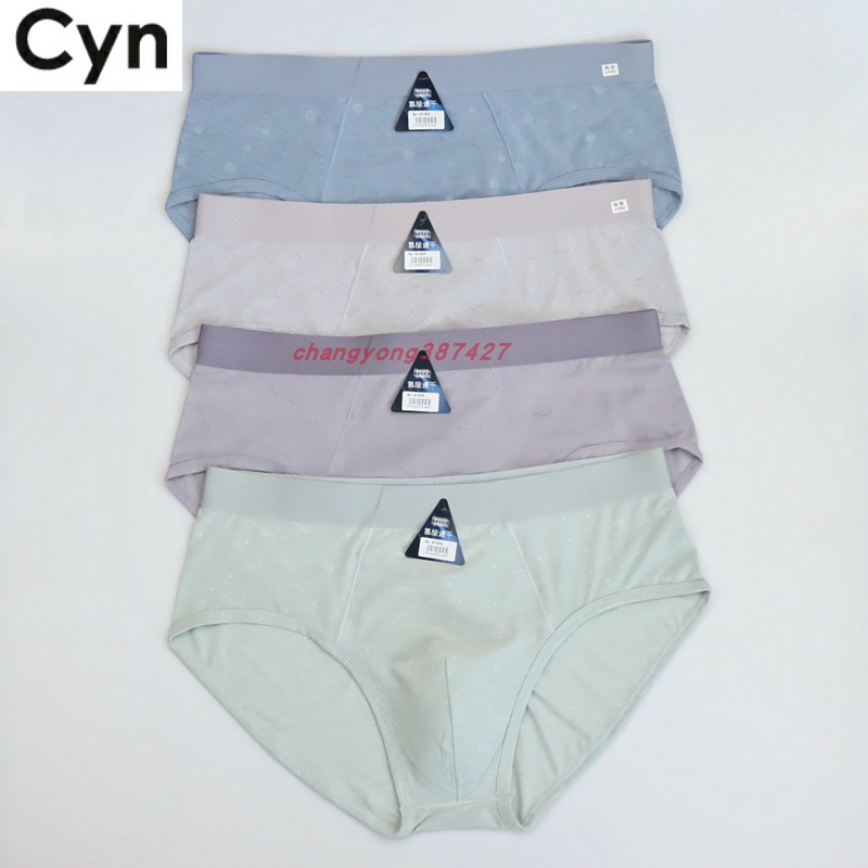2条CYN创雅诺氢能速干抗菌男内裤