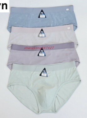2条装 CYN创雅诺氢能速干莫代尔抗菌男内裤81006舒适贴身男三角裤