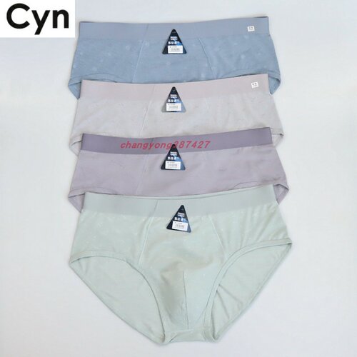 2条CYN创雅诺氢能速干抗菌男内裤