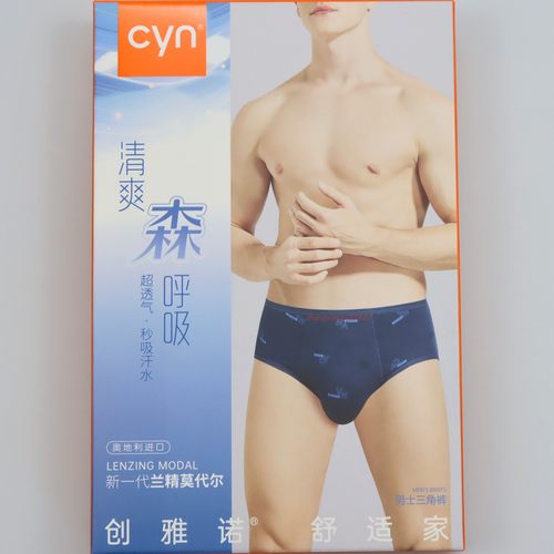 创雅诺莫代尔加棉细腰边男三角裤