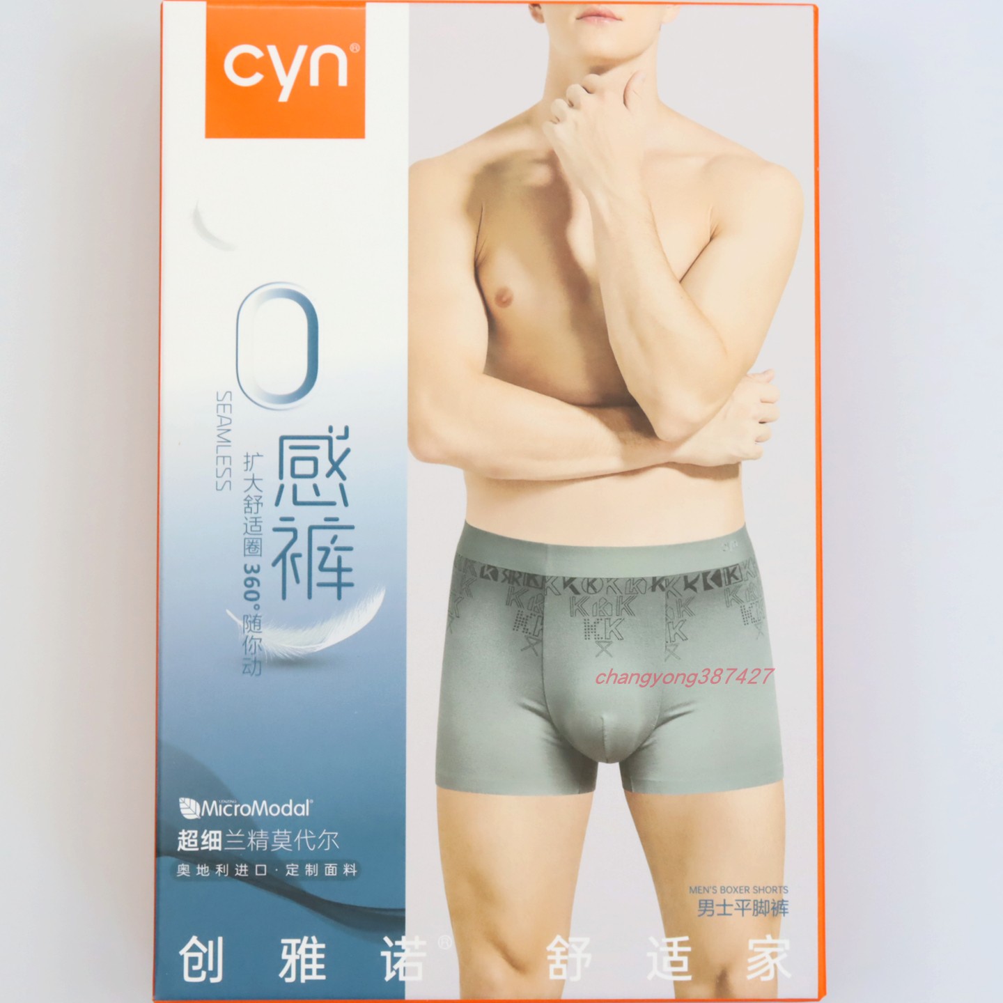2条价创雅诺超细莫代尔无痕男内裤85015抗菌纯棉内档舒适男平角裤