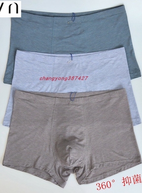 2条 CYN创雅诺玻尿酸彩纱360度抑菌防护肥佬裤F82039玻丽尔男内裤