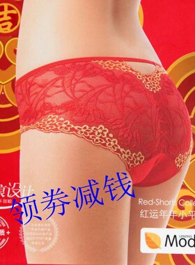 CYN 创雅诺红色莫代尔女内裤6332蕾丝性感无痕设计本命年女平角裤