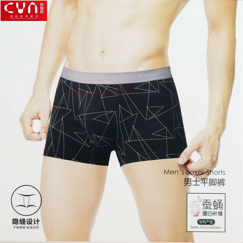 创雅诺隐缝设计蚕蛹蛋白纤维内裤