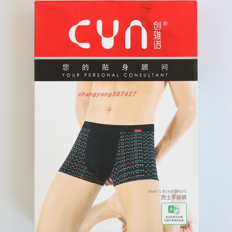创雅诺天竹纤维抗菌宽腰边男内裤