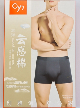 2条 CYN创雅诺60支新疆棉抗菌男内裤83127舒适细腻弹力棉男平角裤