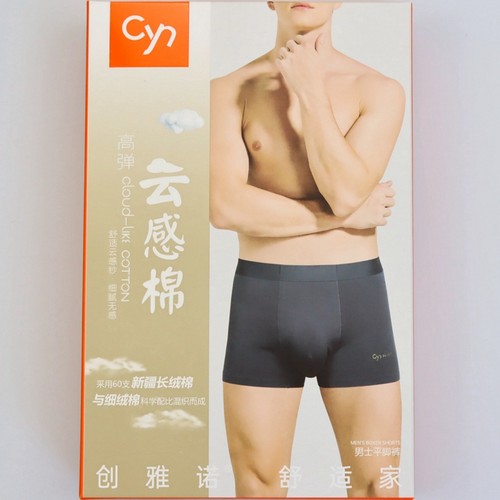 2条价CYN创雅诺60支云感棉男内裤
