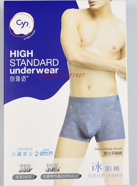 2条价 CYN创雅诺锦纶冰丝抗菌冰肌裤82008丝滑冰爽速干男士平角裤