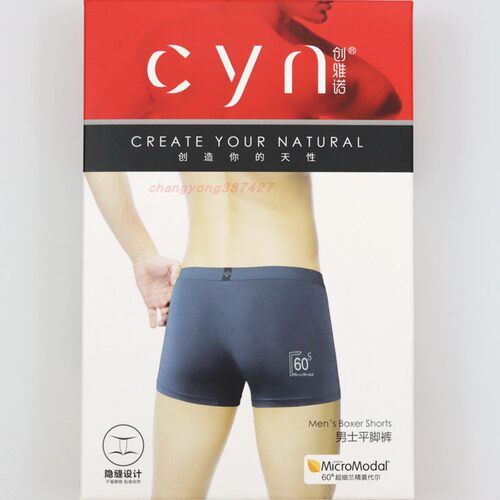 2条CYN创雅诺隐缝设计中腰男内裤
