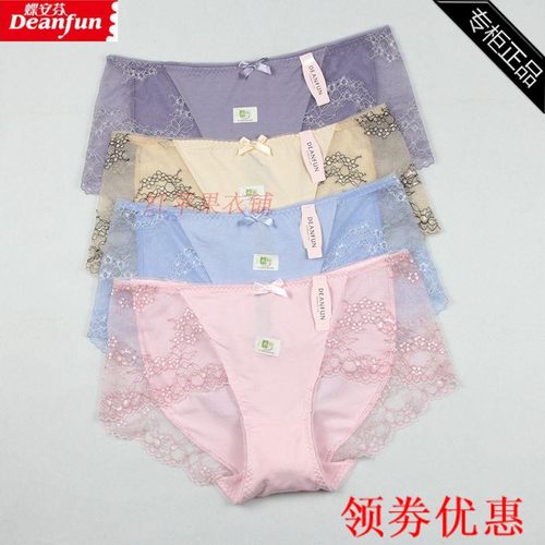 2条价蝶安芬雅诗竹纤维女士内裤