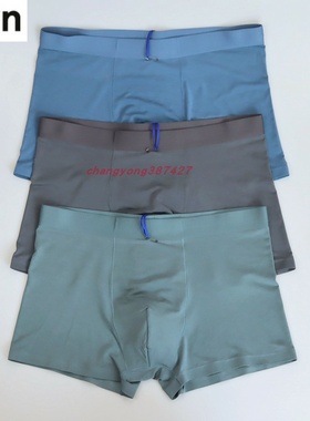 2条价CYN创雅诺60S超细兰精莫代尔男内裤31007无痕抗菌男士平角裤