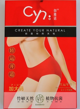 CYN创雅诺本命年妈咪裤60113天竹纤维抗菌加肥加大红色女平角内裤